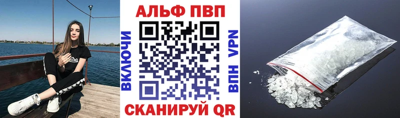 APVP VHQ  купить закладку  Бикин 