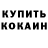 МЕТАДОН кристалл Eugene Dubrovin