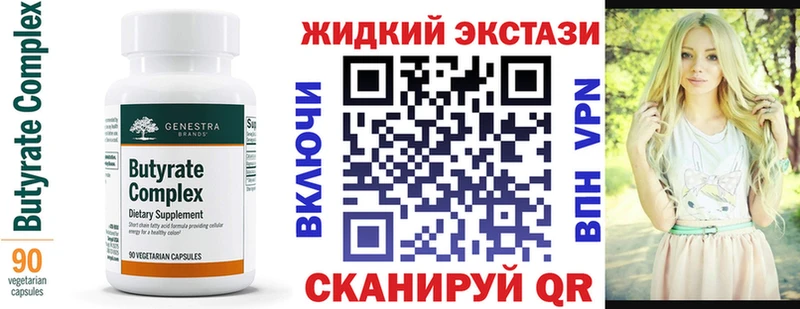 kraken рабочий сайт  Бикин  БУТИРАТ бутандиол 