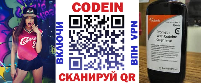 Codein напиток Lean (лин)  OMG зеркало  Бикин 