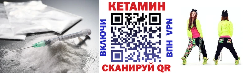 КЕТАМИН VHQ  наркотики  Бикин 