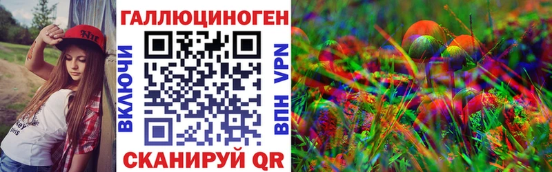 Галлюциногенные грибы мухоморы  Бикин 